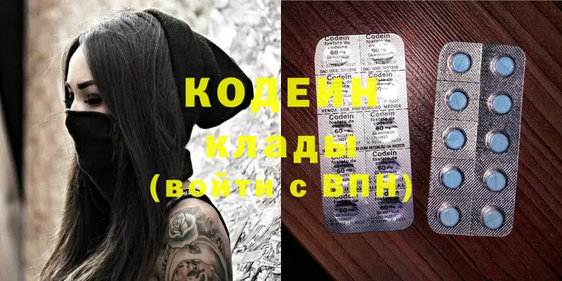 Кодеин Purple Drank  Кяхта 