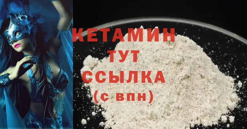 дарнет шоп  Кяхта  КЕТАМИН ketamine 